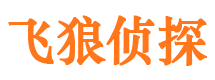 瑶海寻人公司